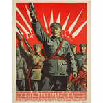 propaganda poster